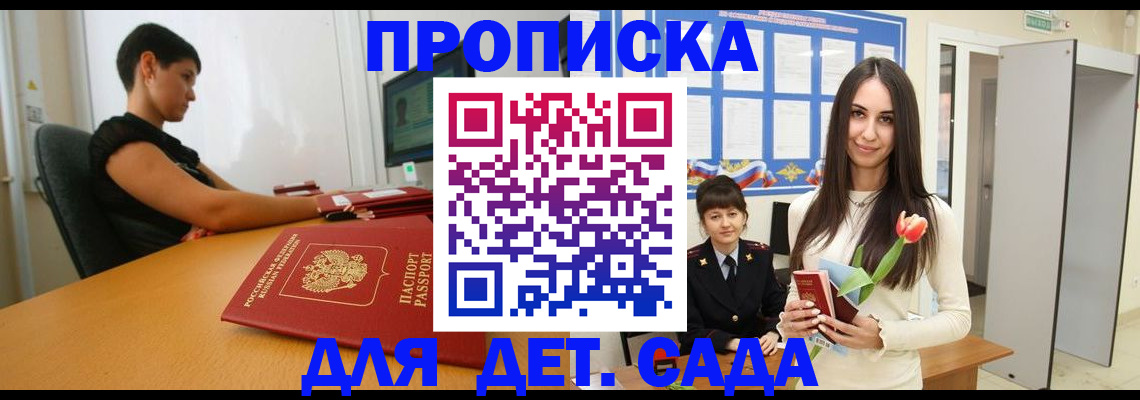 найти адрес прописки в Кодинске