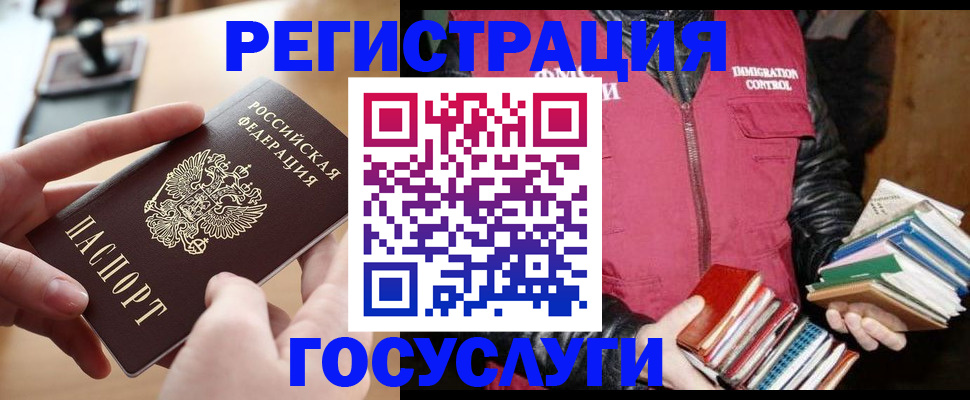 прописка ребенка в Кодинске