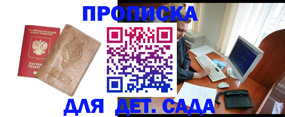 временная регистрация собственник в Кодинске